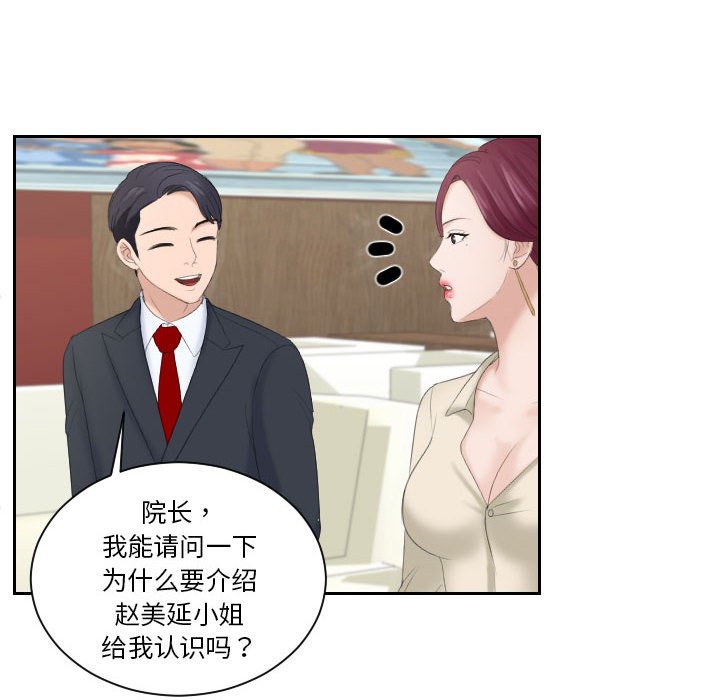 [韩国漫画] 熟女的味道 剧情,熟女人妻#[97P]-26
