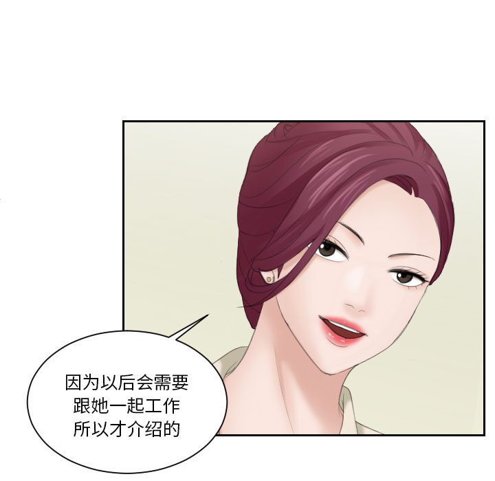 [韩国漫画] 熟女的味道 剧情,熟女人妻#[97P]-27