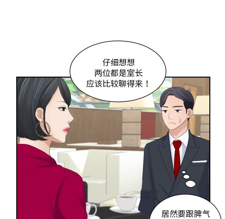 [韩国漫画] 熟女的味道 剧情,熟女人妻#[97P]-28