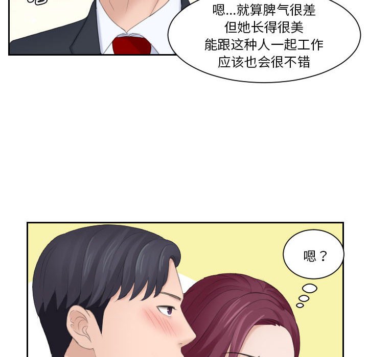 [韩国漫画] 熟女的味道 剧情,熟女人妻#[97P]-30