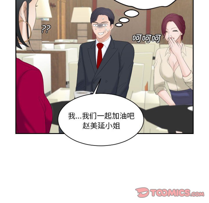 [韩国漫画] 熟女的味道 剧情,熟女人妻#[97P]-34