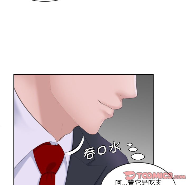 [韩国漫画] 熟女的味道 剧情,熟女人妻#[97P]-50