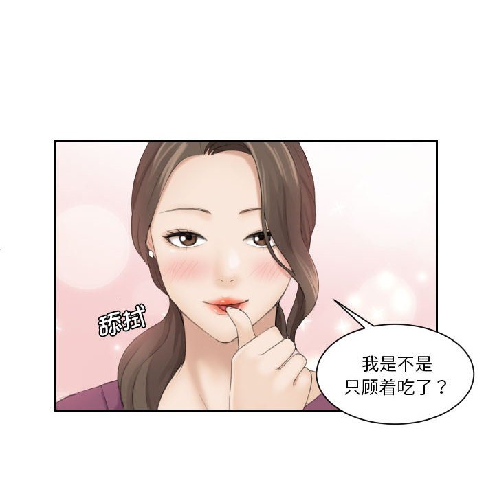 [韩国漫画] 熟女的味道 剧情,熟女人妻#[97P]-59