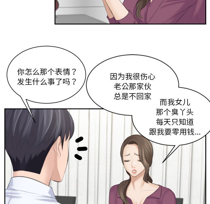 [韩国漫画] 熟女的味道 剧情,熟女人妻#[97P]-67