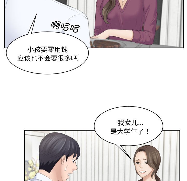 [韩国漫画] 熟女的味道 剧情,熟女人妻#[97P]-68