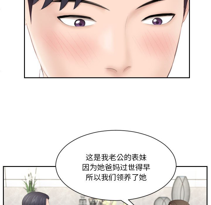 [韩国漫画] 熟女的味道 剧情,熟女人妻#[97P]-74