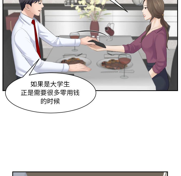 [韩国漫画] 熟女的味道 剧情,熟女人妻#[97P]-75