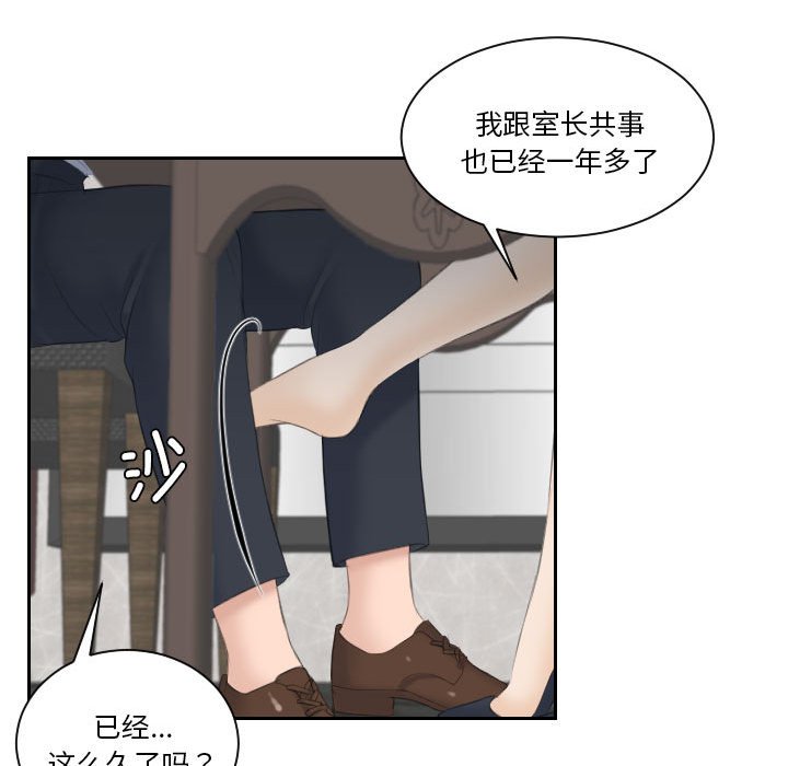 [韩国漫画] 熟女的味道 剧情,熟女人妻#[97P]-78