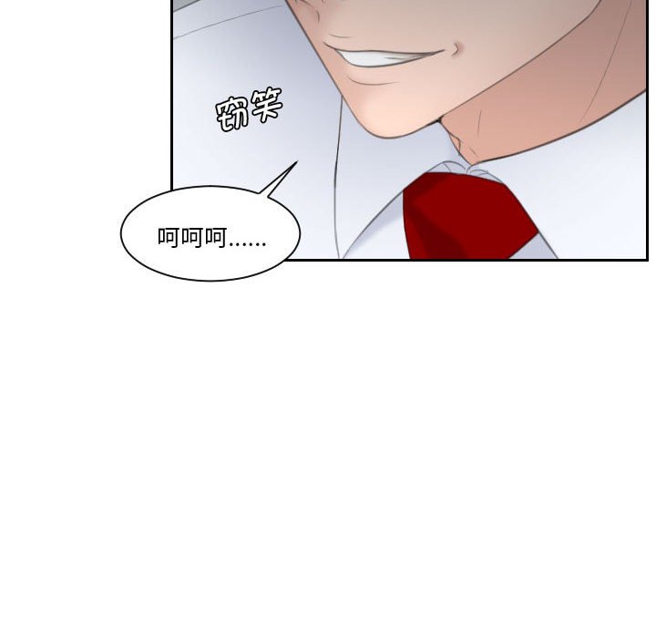 [韩国漫画] 熟女的味道 剧情,熟女人妻#[97P]-8