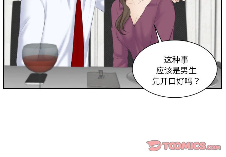 [韩国漫画] 熟女的味道 剧情,熟女人妻#[85P]-2