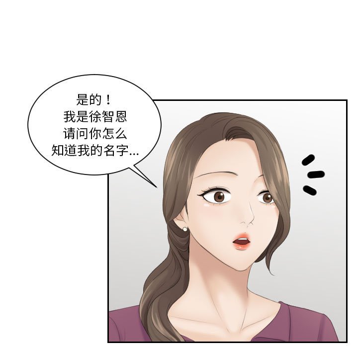 [韩国漫画] 熟女的味道 剧情,熟女人妻#[85P]-23