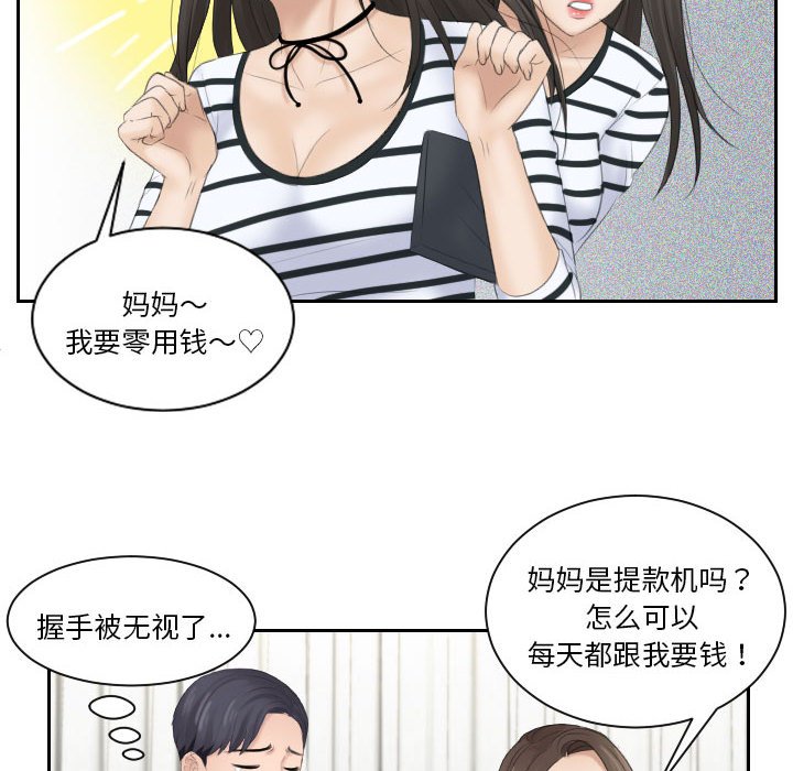 [韩国漫画] 熟女的味道 剧情,熟女人妻#[85P]-38