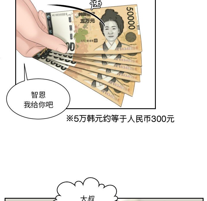 [韩国漫画] 熟女的味道 剧情,熟女人妻#[85P]-40