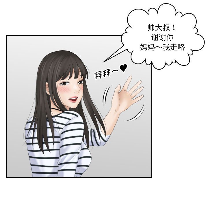 [韩国漫画] 熟女的味道 剧情,熟女人妻#[85P]-42