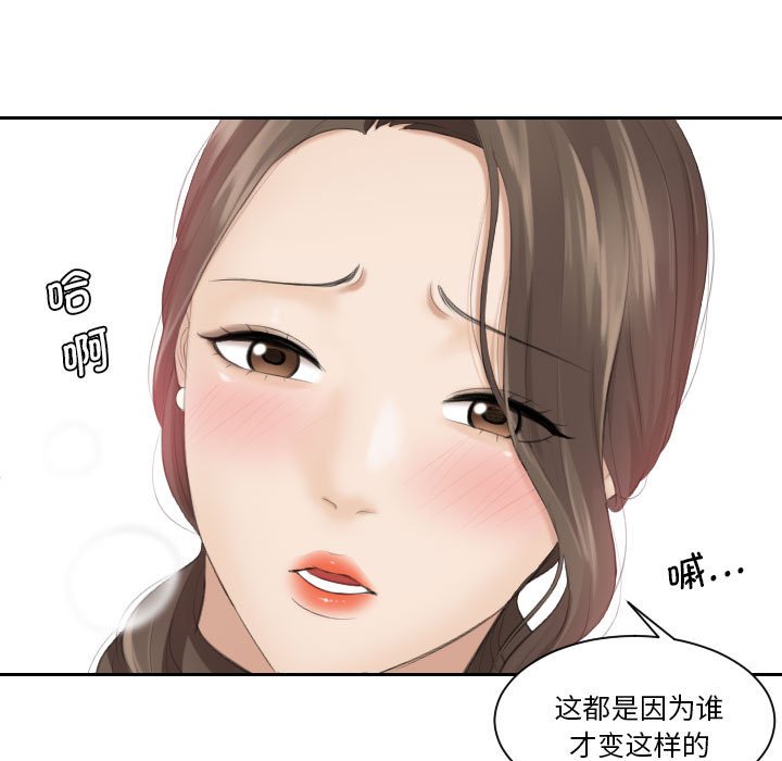 [韩国漫画] 熟女的味道 剧情,熟女人妻#[85P]-7