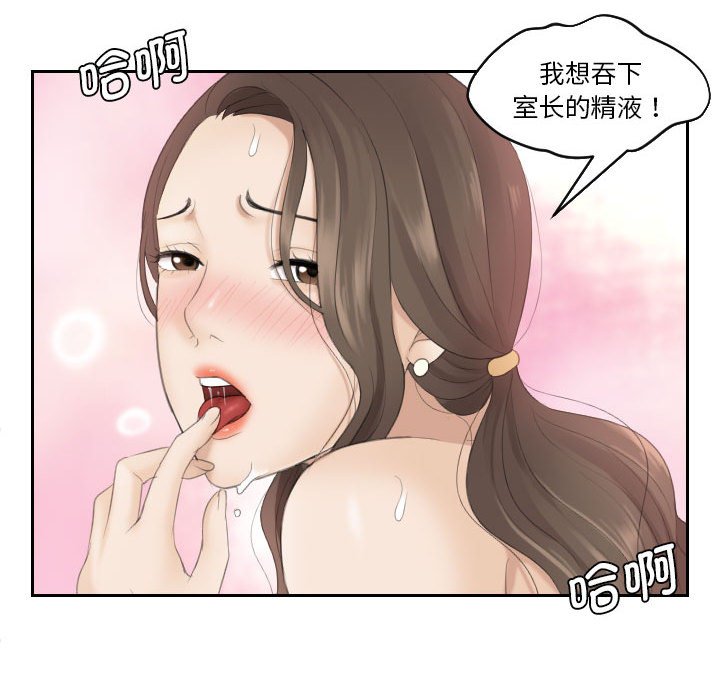 [韩国漫画] 熟女的味道 剧情,熟女人妻#[85P]-73