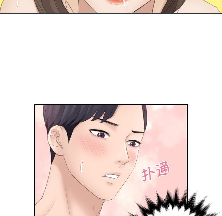 [韩国漫画] 熟女的味道 剧情,熟女人妻#[85P]-80