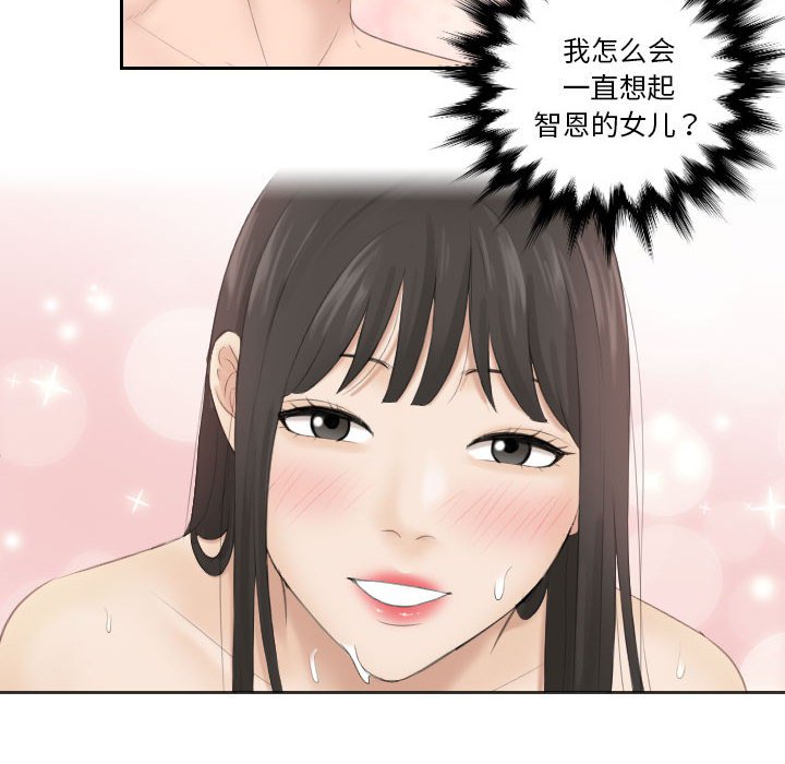 [韩国漫画] 熟女的味道 剧情,熟女人妻#[85P]-81