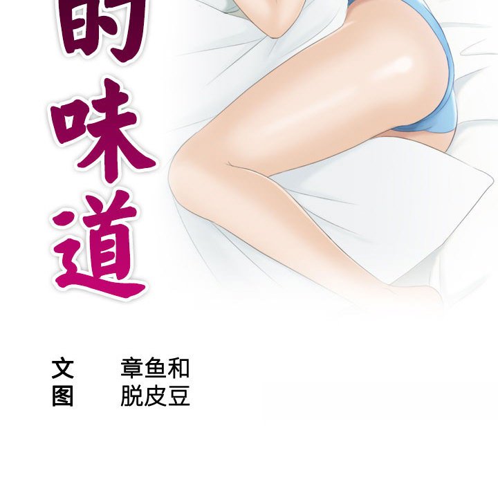 [韩国漫画] 熟女的味道 剧情,熟女人妻#[92P]-10