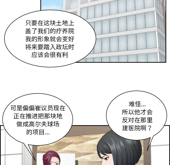 [韩国漫画] 熟女的味道 剧情,熟女人妻#[92P]-13