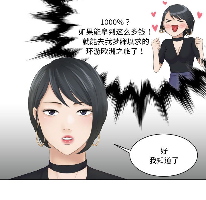 [韩国漫画] 熟女的味道 剧情,熟女人妻#[92P]-16