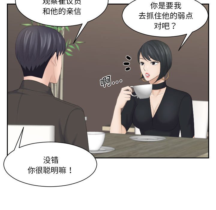 [韩国漫画] 熟女的味道 剧情,熟女人妻#[92P]-24
