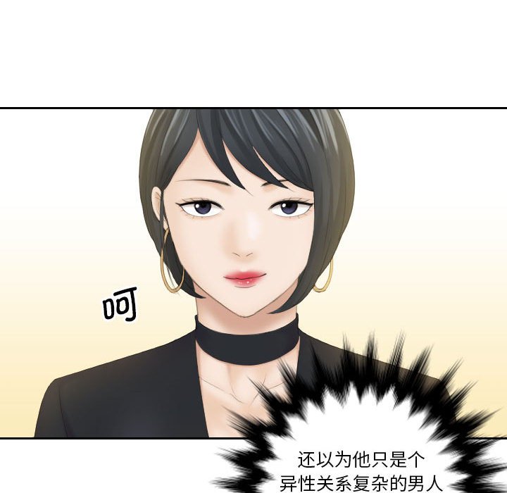 [韩国漫画] 熟女的味道 剧情,熟女人妻#[92P]-25