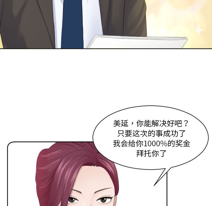 [韩国漫画] 熟女的味道 剧情,熟女人妻#[92P]-27