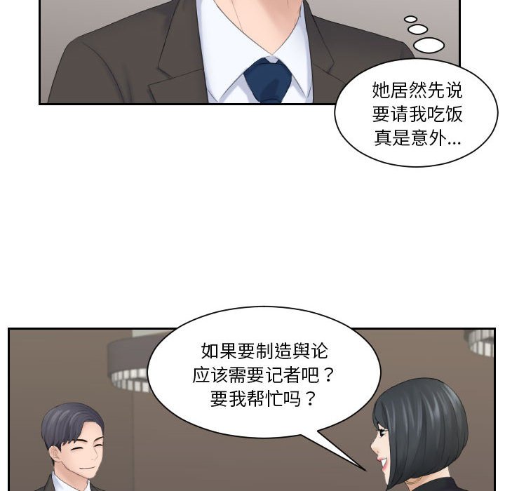 [韩国漫画] 熟女的味道 剧情,熟女人妻#[92P]-30