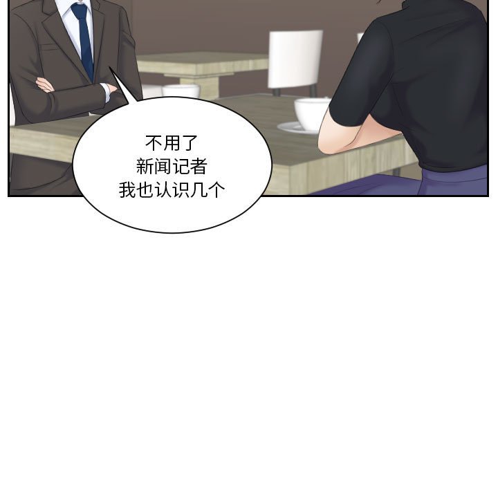 [韩国漫画] 熟女的味道 剧情,熟女人妻#[92P]-31