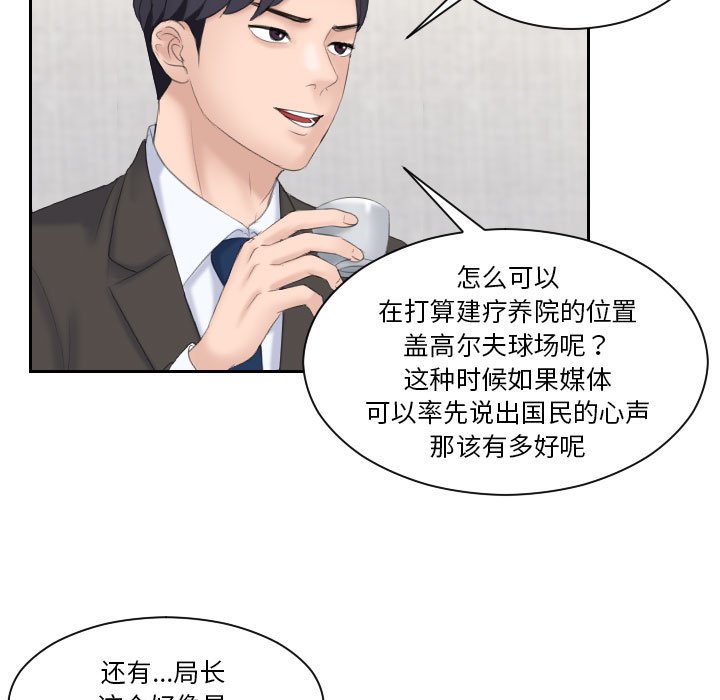 [韩国漫画] 熟女的味道 剧情,熟女人妻#[92P]-37