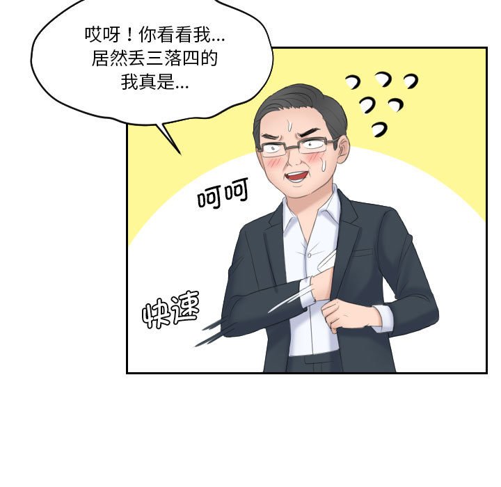 [韩国漫画] 熟女的味道 剧情,熟女人妻#[92P]-39