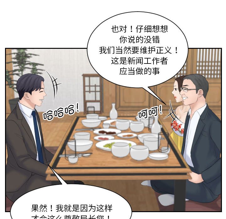 [韩国漫画] 熟女的味道 剧情,熟女人妻#[92P]-40