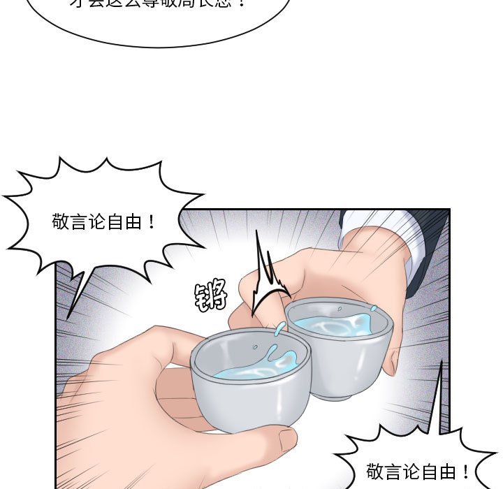 [韩国漫画] 熟女的味道 剧情,熟女人妻#[92P]-41