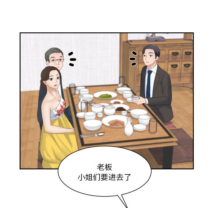 [韩国漫画] 熟女的味道 剧情,熟女人妻#[92P]-46