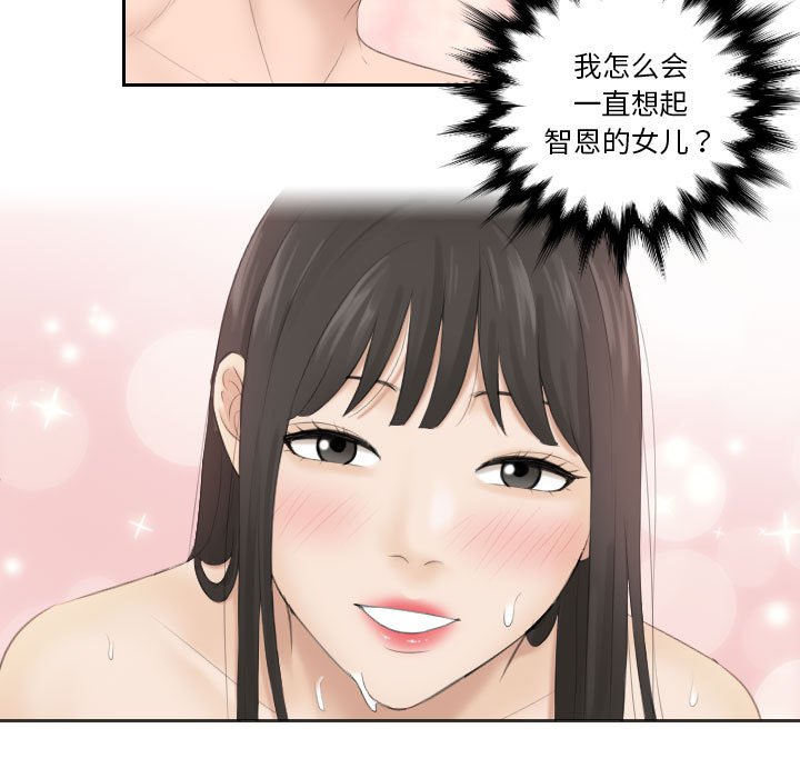 [韩国漫画] 熟女的味道 剧情,熟女人妻#[92P]-5