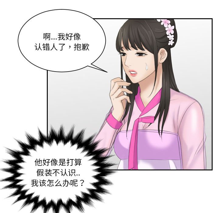 [韩国漫画] 熟女的味道 剧情,熟女人妻#[92P]-55