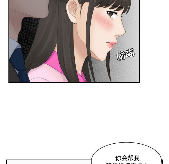 [韩国漫画] 熟女的味道 剧情,熟女人妻#[92P]-60