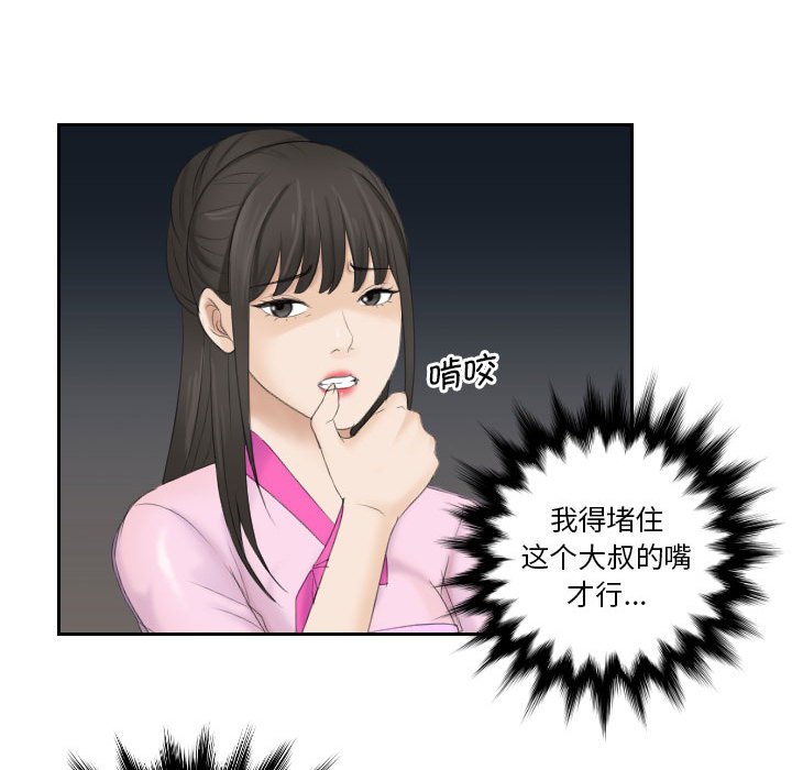 [韩国漫画] 熟女的味道 剧情,熟女人妻#[92P]-62