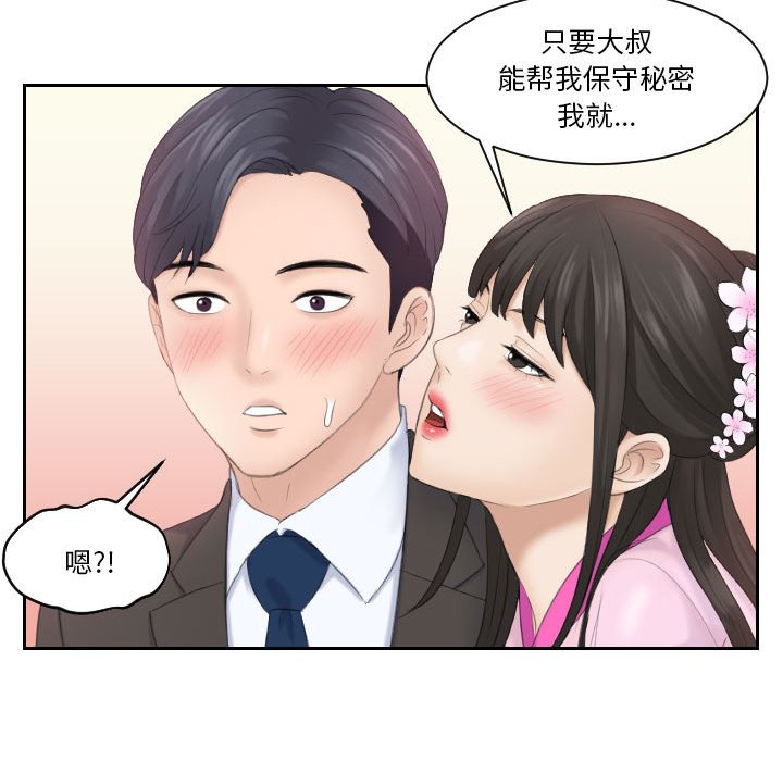 [韩国漫画] 熟女的味道 剧情,熟女人妻#[92P]-70