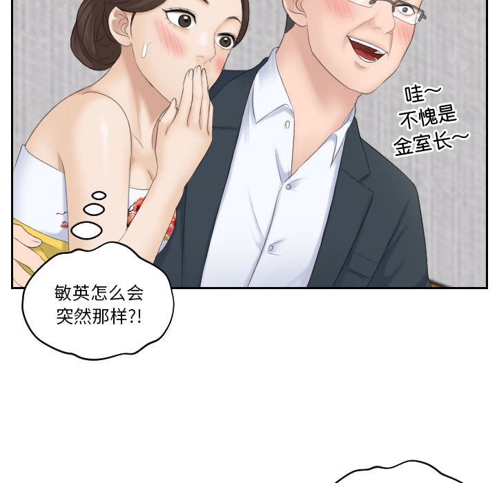 [韩国漫画] 熟女的味道 剧情,熟女人妻#[92P]-76