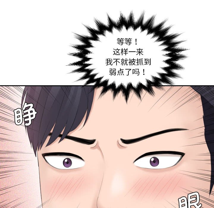 [韩国漫画] 熟女的味道 剧情,熟女人妻#[92P]-79