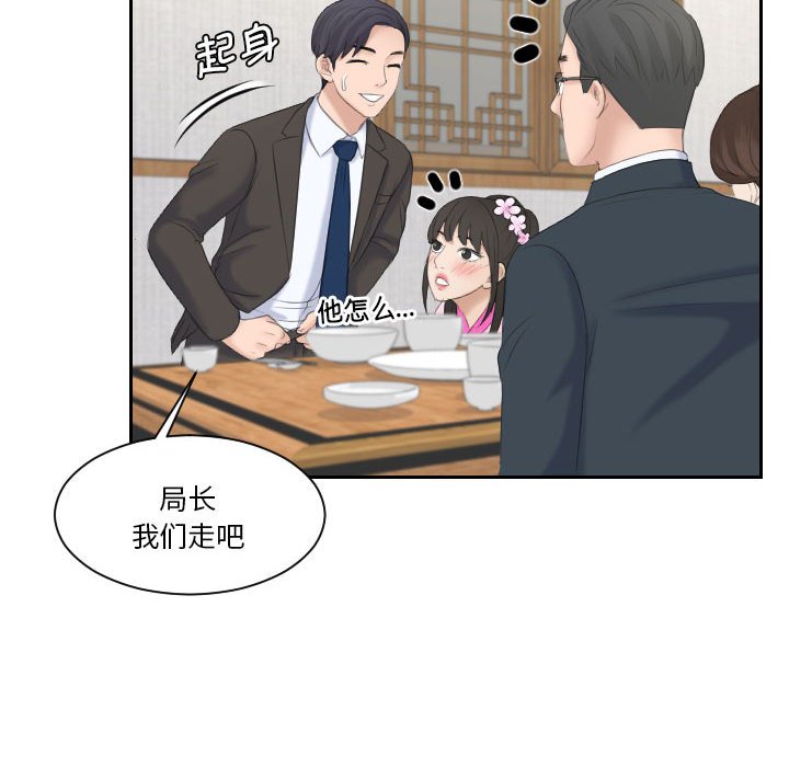 [韩国漫画] 熟女的味道 剧情,熟女人妻#[92P]-83