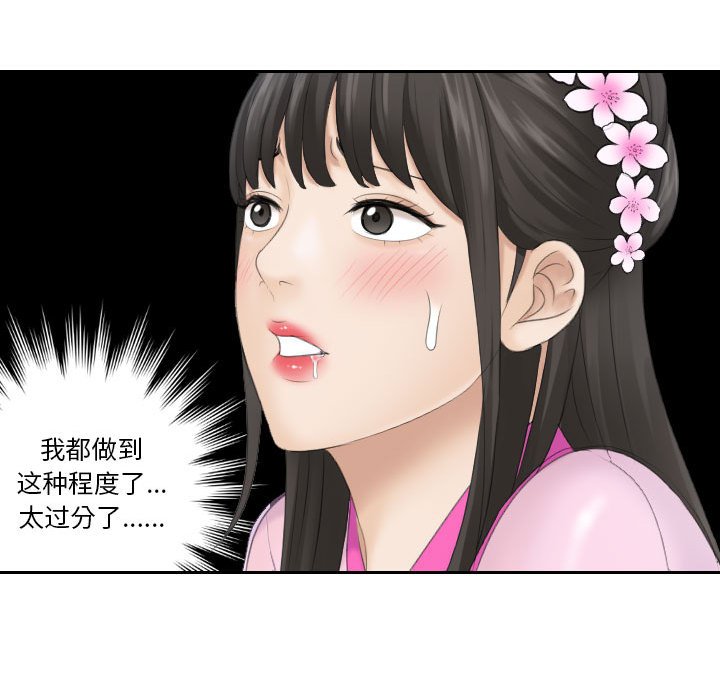 [韩国漫画] 熟女的味道 剧情,熟女人妻#[92P]-84