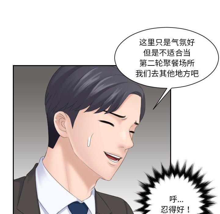 [韩国漫画] 熟女的味道 剧情,熟女人妻#[92P]-85