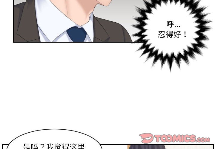 [韩国漫画] 熟女的味道 剧情,熟女人妻#[94P]-2