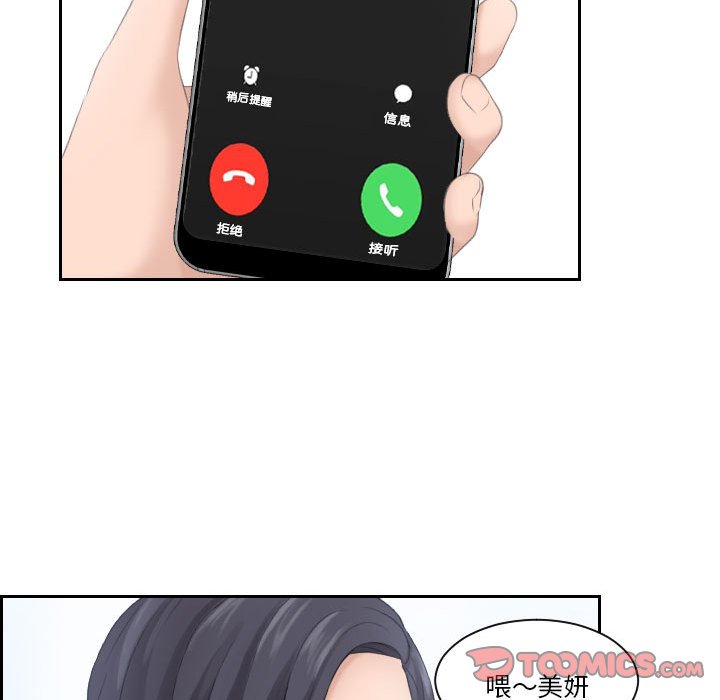 [韩国漫画] 熟女的味道 剧情,熟女人妻#[94P]-49