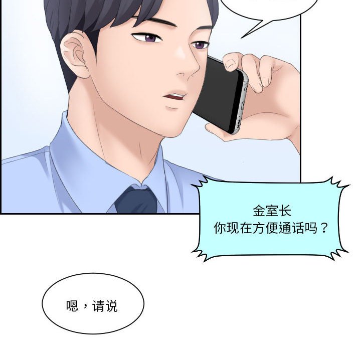 [韩国漫画] 熟女的味道 剧情,熟女人妻#[94P]-50