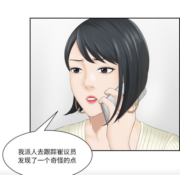 [韩国漫画] 熟女的味道 剧情,熟女人妻#[94P]-51