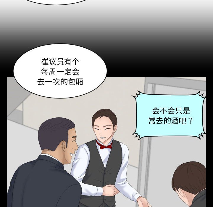 [韩国漫画] 熟女的味道 剧情,熟女人妻#[94P]-52